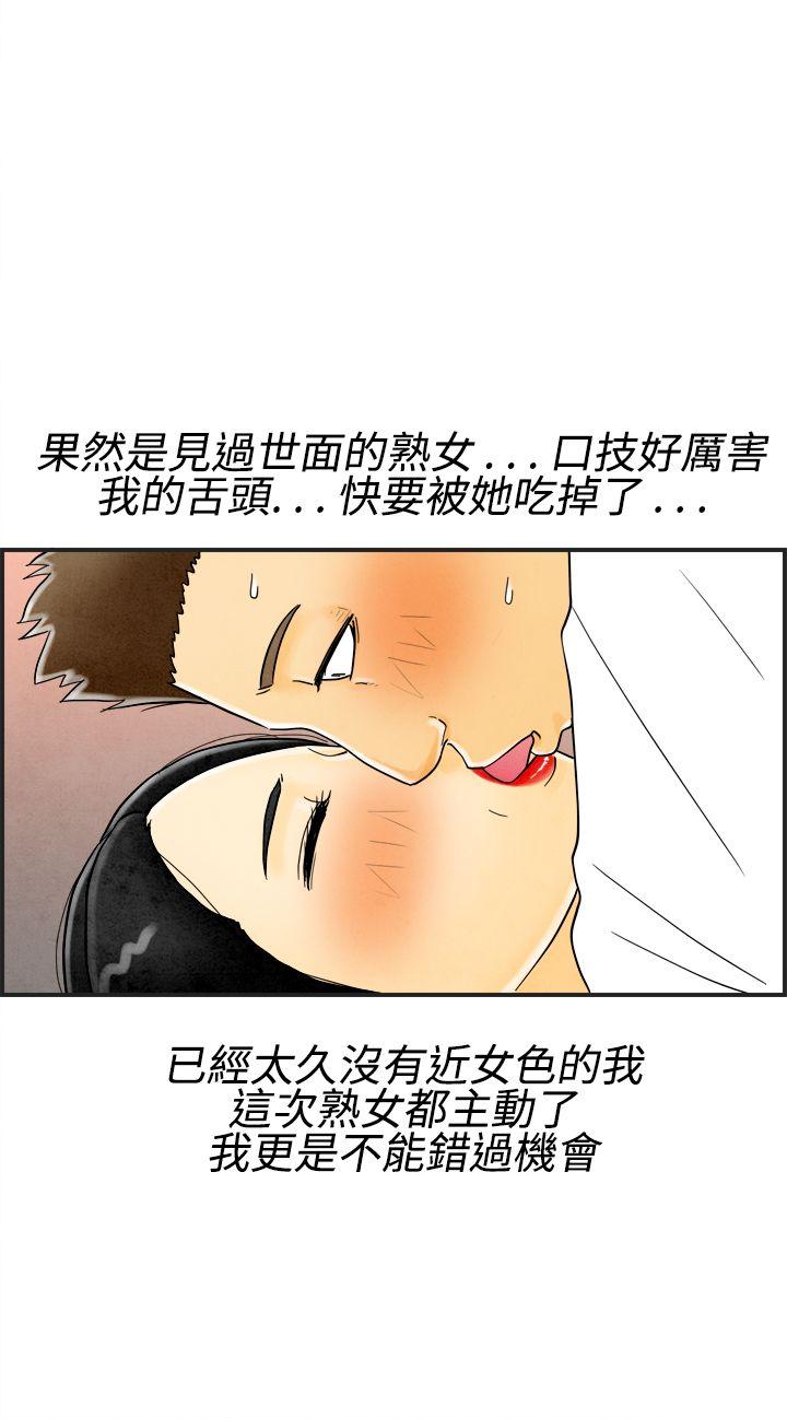 离婚报告书(完结)[抖漫]韩漫全集-離婚報告書(完結)-第17話-裸露中毒的色老婆1无删减无遮挡章节图片 