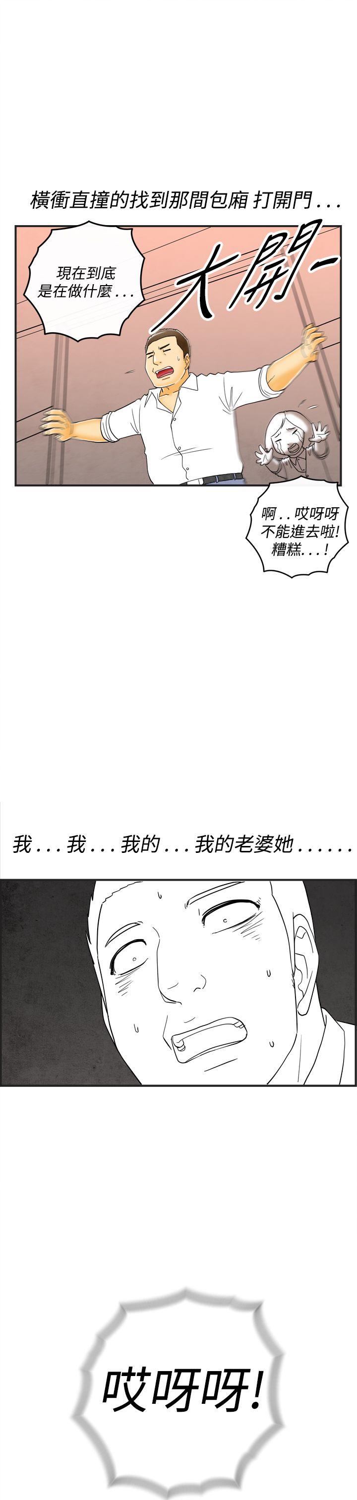 离婚报告书(完结)[抖漫]韩漫全集-離婚報告書(完結)-第17話-裸露中毒的色老婆1无删减无遮挡章节图片 