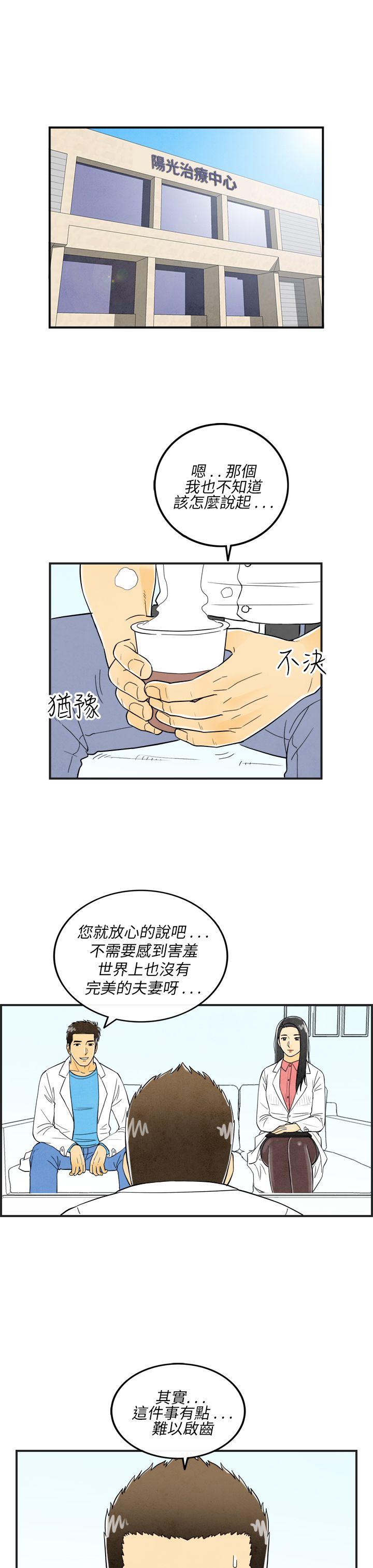 离婚报告书(完结)[抖漫]韩漫全集-離婚報告書(完結)-第17話-裸露中毒的色老婆1无删减无遮挡章节图片 