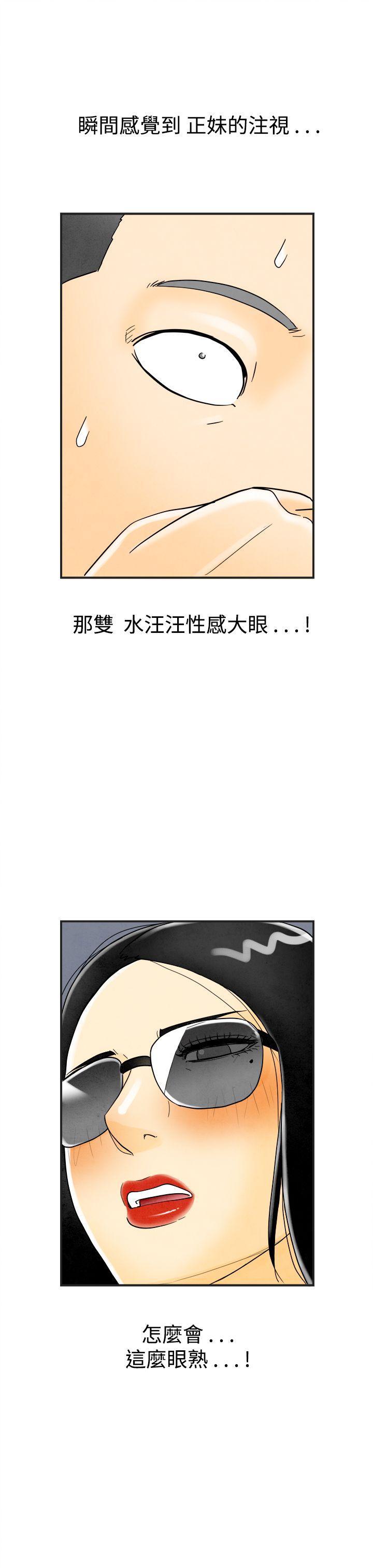离婚报告书(完结)[抖漫]韩漫全集-離婚報告書(完結)-第19話-裸露中毒的色老婆3无删减无遮挡章节图片 