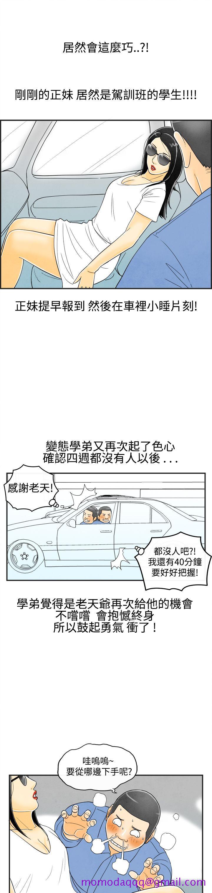 离婚报告书(完结)[抖漫]韩漫全集-離婚報告書(完結)-第19話-裸露中毒的色老婆3无删减无遮挡章节图片 