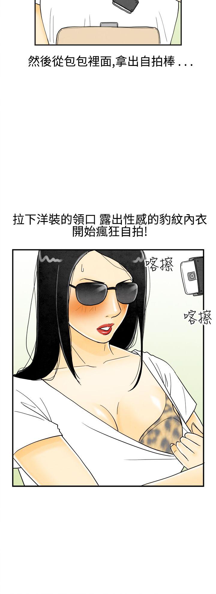 离婚报告书(完结)[抖漫]韩漫全集-離婚報告書(完結)-第19話-裸露中毒的色老婆3无删减无遮挡章节图片 