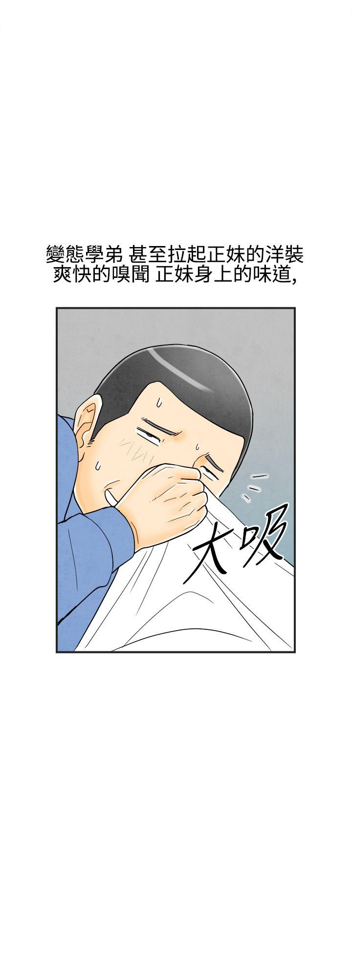 离婚报告书(完结)[抖漫]韩漫全集-離婚報告書(完結)-第19話-裸露中毒的色老婆3无删减无遮挡章节图片 