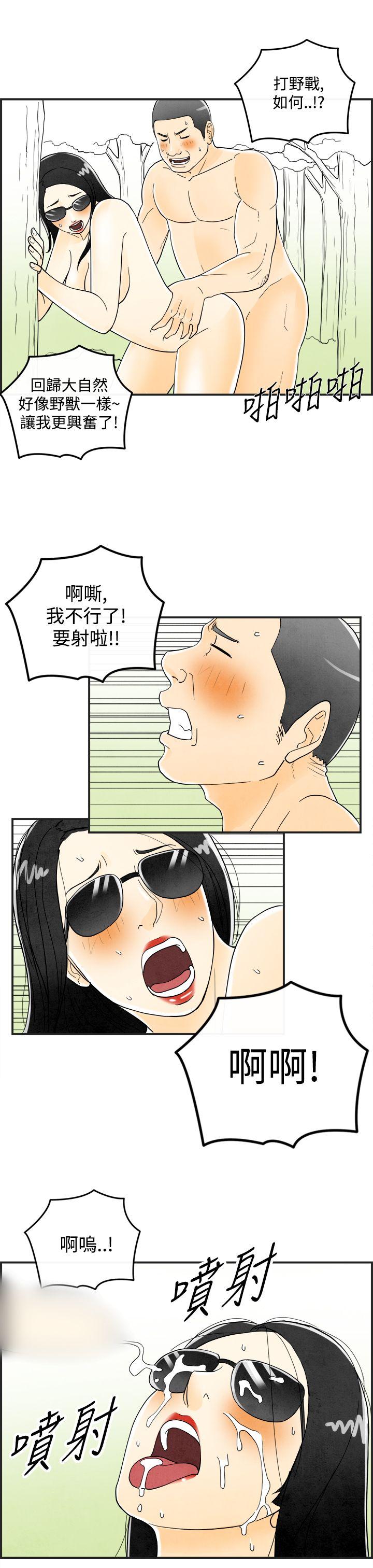 离婚报告书(完结)[抖漫]韩漫全集-離婚報告書(完結)-第19話-裸露中毒的色老婆3无删减无遮挡章节图片 