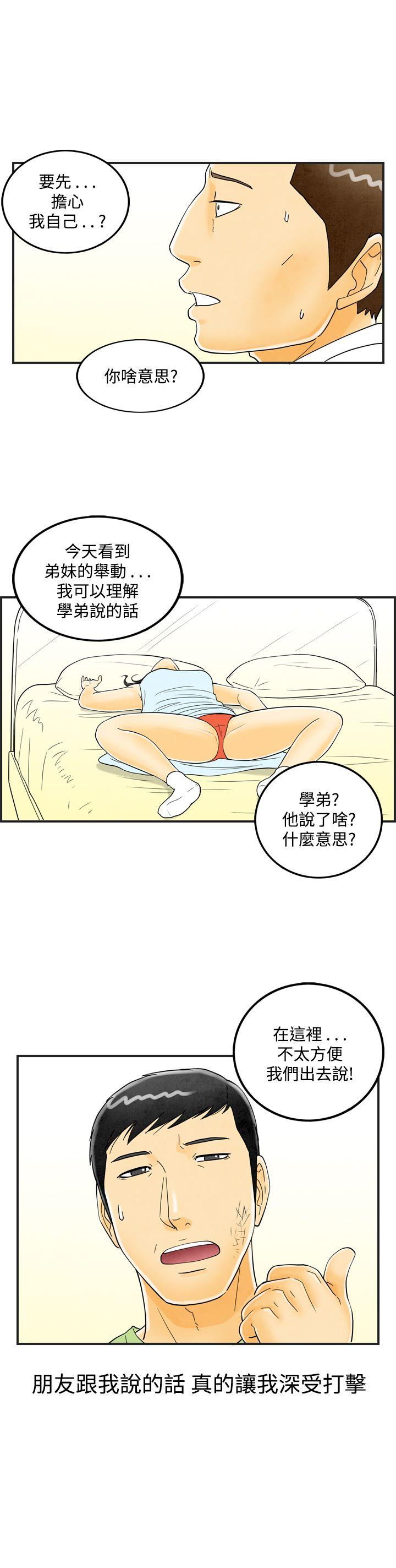 离婚报告书(完结)[抖漫]韩漫全集-離婚報告書(完結)-第19話-裸露中毒的色老婆3无删减无遮挡章节图片 