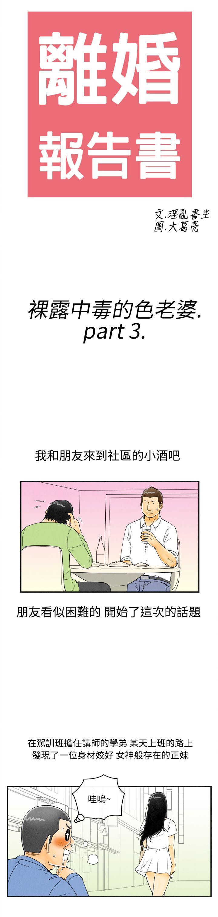 离婚报告书(完结)[抖漫]韩漫全集-離婚報告書(完結)-第19話-裸露中毒的色老婆3无删减无遮挡章节图片 