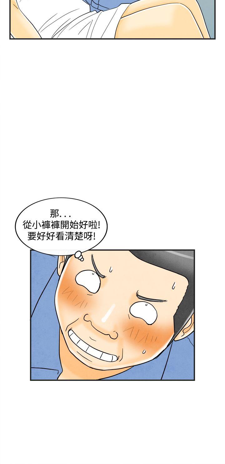 离婚报告书(完结)[抖漫]韩漫全集-離婚報告書(完結)-第19話-裸露中毒的色老婆3无删减无遮挡章节图片 