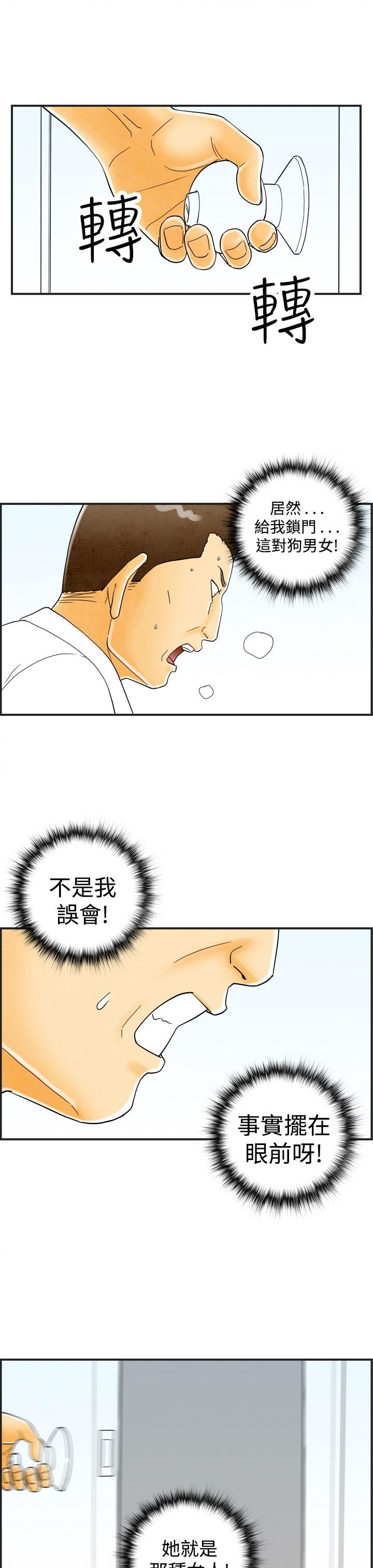 离婚报告书(完结)[抖漫]韩漫全集-離婚報告書(完結)-第20話-裸露中毒的色老婆4无删减无遮挡章节图片 