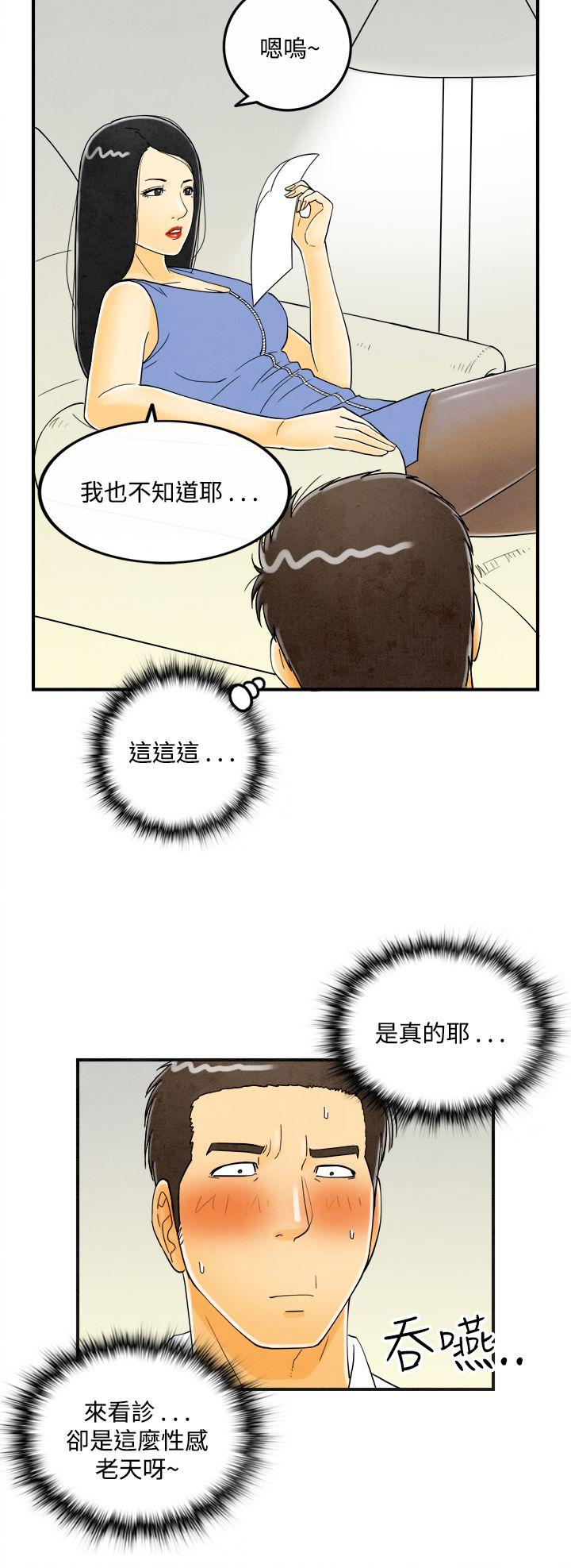 离婚报告书(完结)[抖漫]韩漫全集-離婚報告書(完結)-第20話-裸露中毒的色老婆4无删减无遮挡章节图片 