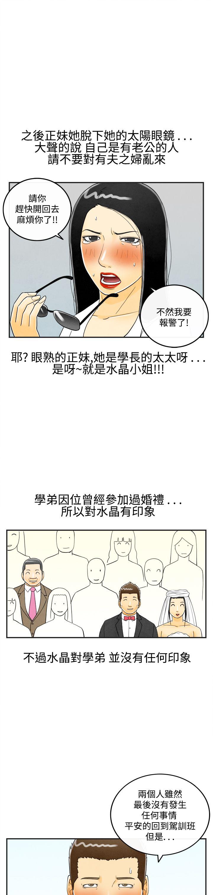 离婚报告书(完结)[抖漫]韩漫全集-離婚報告書(完結)-第20話-裸露中毒的色老婆4无删减无遮挡章节图片 