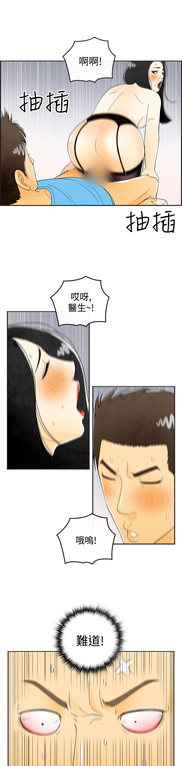 离婚报告书(完结)[抖漫]韩漫全集-離婚報告書(完結)-第20話-裸露中毒的色老婆4无删减无遮挡章节图片 