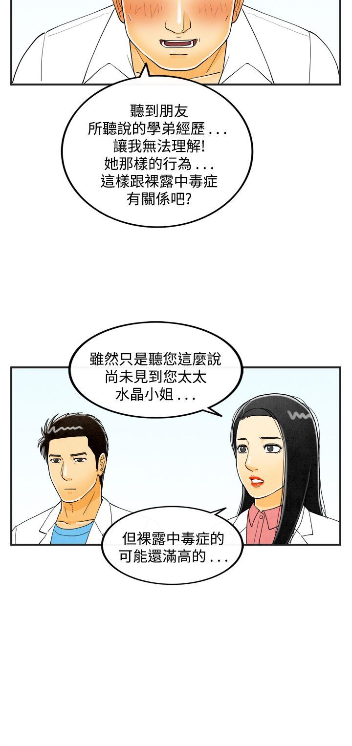离婚报告书(完结)[抖漫]韩漫全集-離婚報告書(完結)-第20話-裸露中毒的色老婆4无删减无遮挡章节图片 