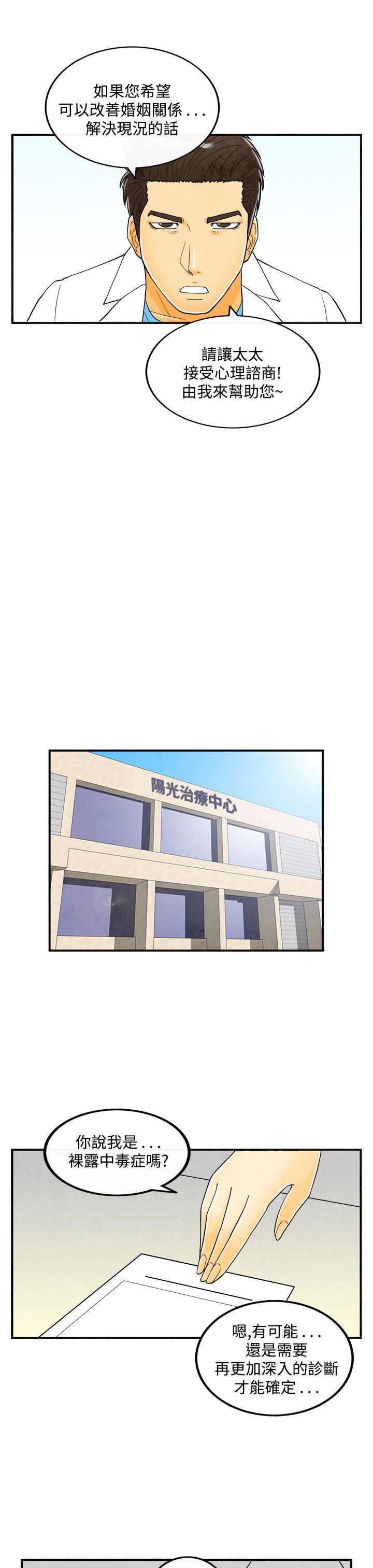 离婚报告书(完结)[抖漫]韩漫全集-離婚報告書(完結)-第20話-裸露中毒的色老婆4无删减无遮挡章节图片 