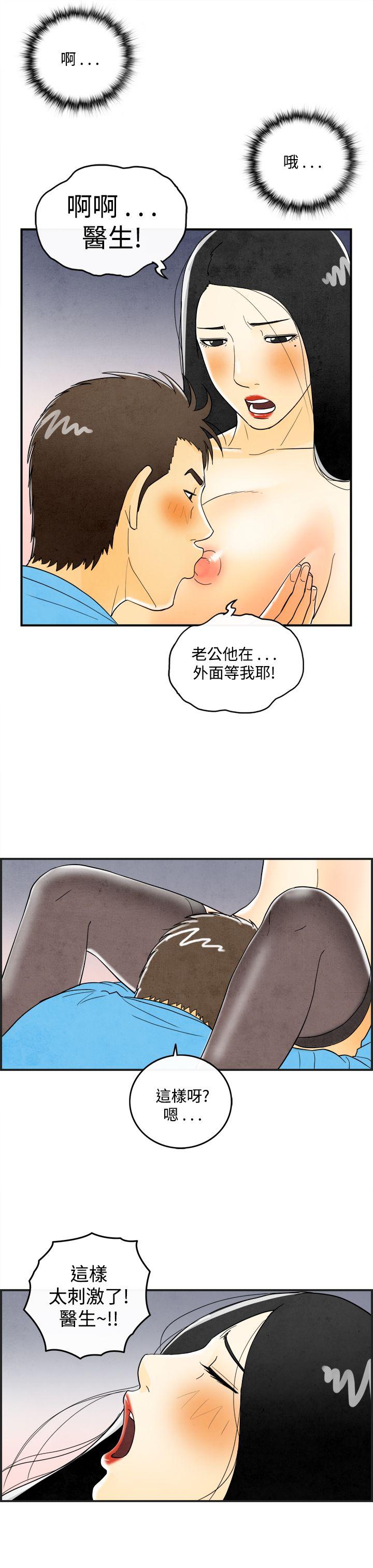 离婚报告书(完结)[抖漫]韩漫全集-離婚報告書(完結)-第20話-裸露中毒的色老婆4无删减无遮挡章节图片 