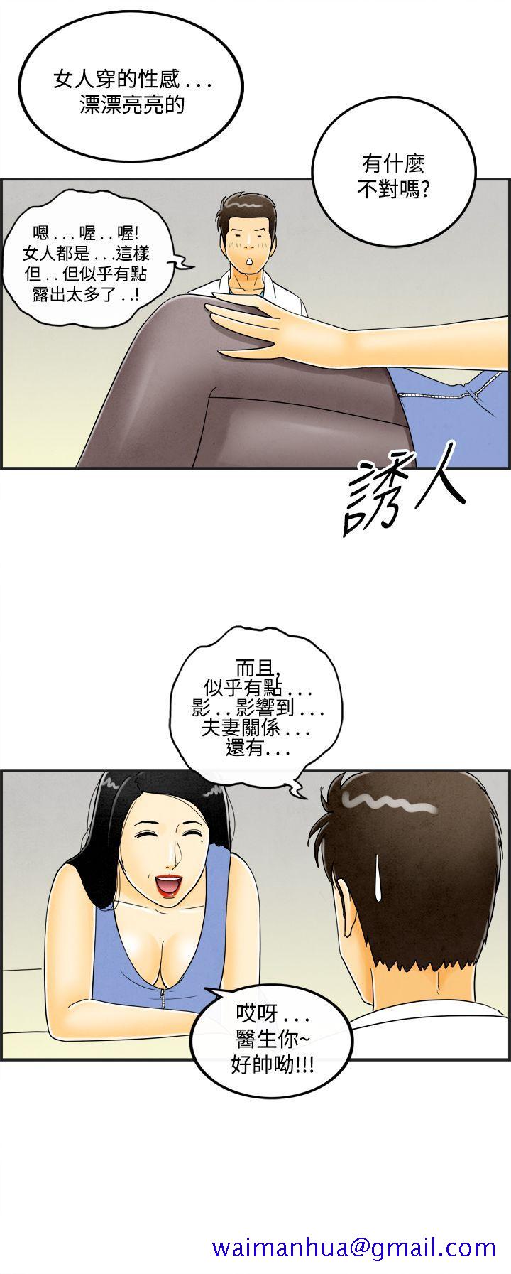 离婚报告书(完结)[抖漫]韩漫全集-離婚報告書(完結)-第20話-裸露中毒的色老婆4无删减无遮挡章节图片 