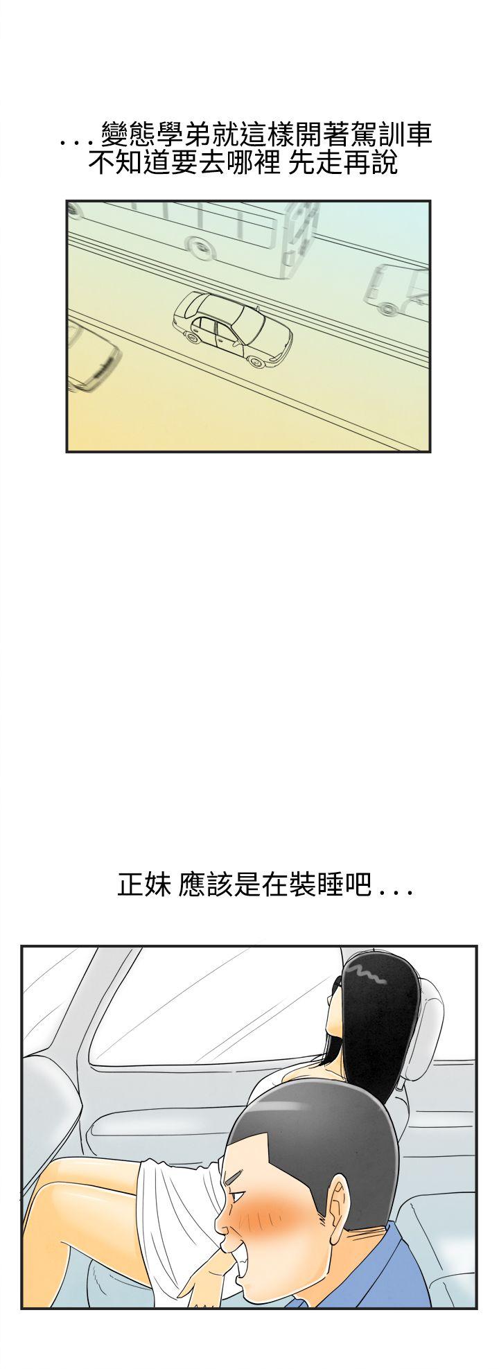 离婚报告书(完结)[抖漫]韩漫全集-離婚報告書(完結)-第20話-裸露中毒的色老婆4无删减无遮挡章节图片 
