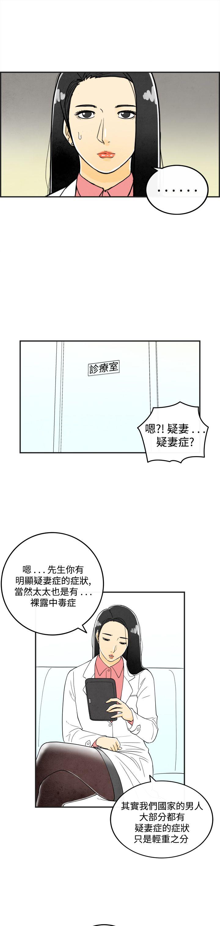 离婚报告书(完结)[抖漫]韩漫全集-離婚報告書(完結)-第21話-裸露中毒的色老婆5无删减无遮挡章节图片 