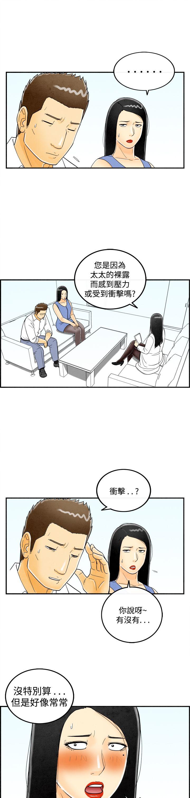 离婚报告书(完结)[抖漫]韩漫全集-離婚報告書(完結)-第21話-裸露中毒的色老婆5无删减无遮挡章节图片 