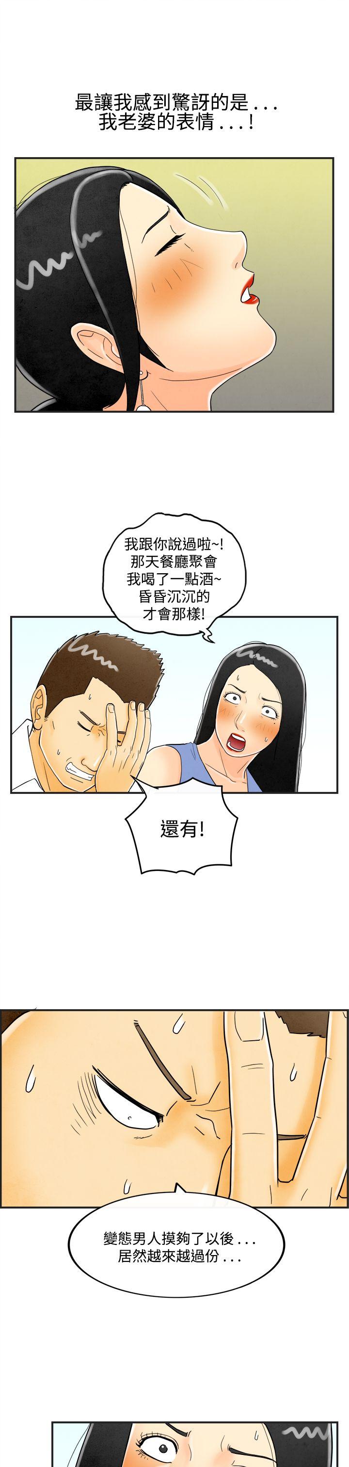 离婚报告书(完结)[抖漫]韩漫全集-離婚報告書(完結)-第21話-裸露中毒的色老婆5无删减无遮挡章节图片 