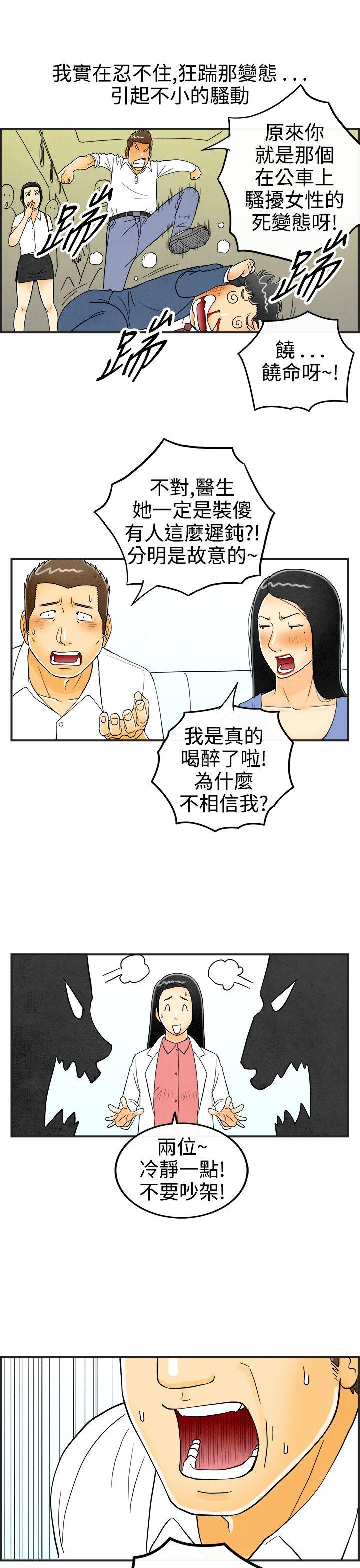 离婚报告书(完结)[抖漫]韩漫全集-離婚報告書(完結)-第22話-裸露中毒的色老婆无删减无遮挡章节图片 