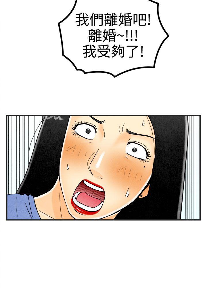 离婚报告书(完结)[抖漫]韩漫全集-離婚報告書(完結)-第22話-裸露中毒的色老婆无删减无遮挡章节图片 