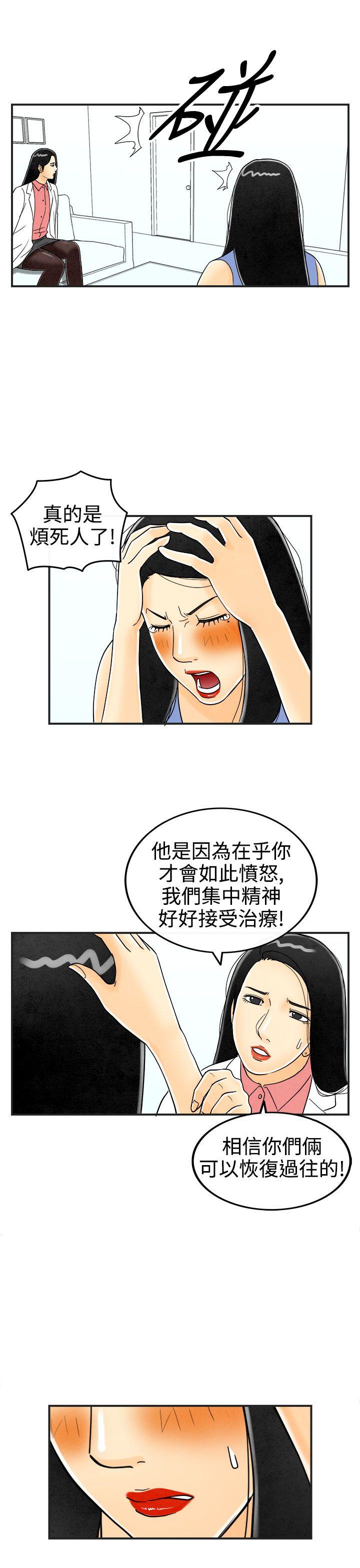 离婚报告书(完结)[抖漫]韩漫全集-離婚報告書(完結)-第22話-裸露中毒的色老婆无删减无遮挡章节图片 