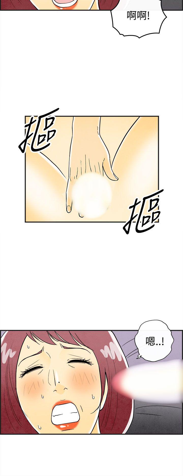离婚报告书(完结)[抖漫]韩漫全集-離婚報告書(完結)-第23話-迷戀交換性伴侶的老婆1无删减无遮挡章节图片 
