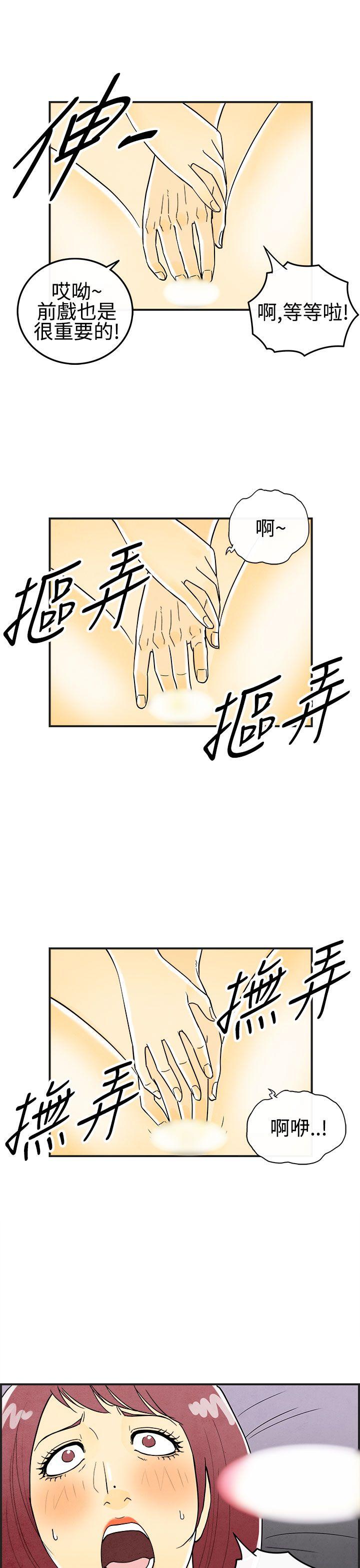 离婚报告书(完结)[抖漫]韩漫全集-離婚報告書(完結)-第23話-迷戀交換性伴侶的老婆1无删减无遮挡章节图片 