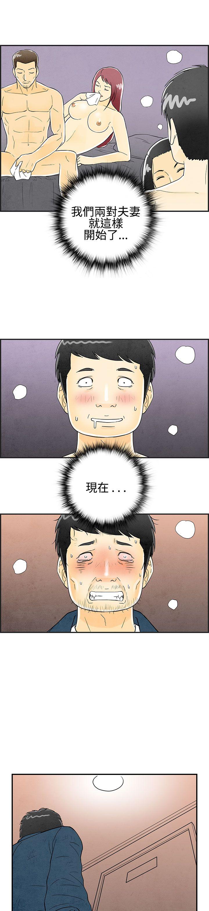 离婚报告书(完结)[抖漫]韩漫全集-離婚報告書(完結)-第24話-迷戀交換性伴侶的老婆2无删减无遮挡章节图片 