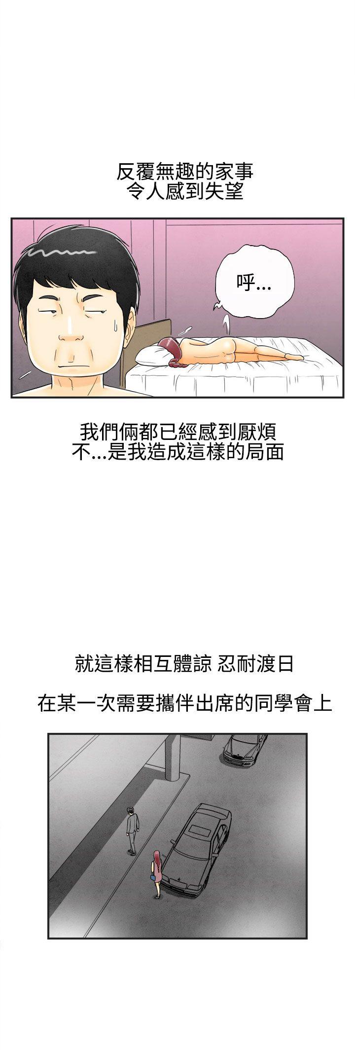 离婚报告书(完结)[抖漫]韩漫全集-離婚報告書(完結)-第24話-迷戀交換性伴侶的老婆2无删减无遮挡章节图片 