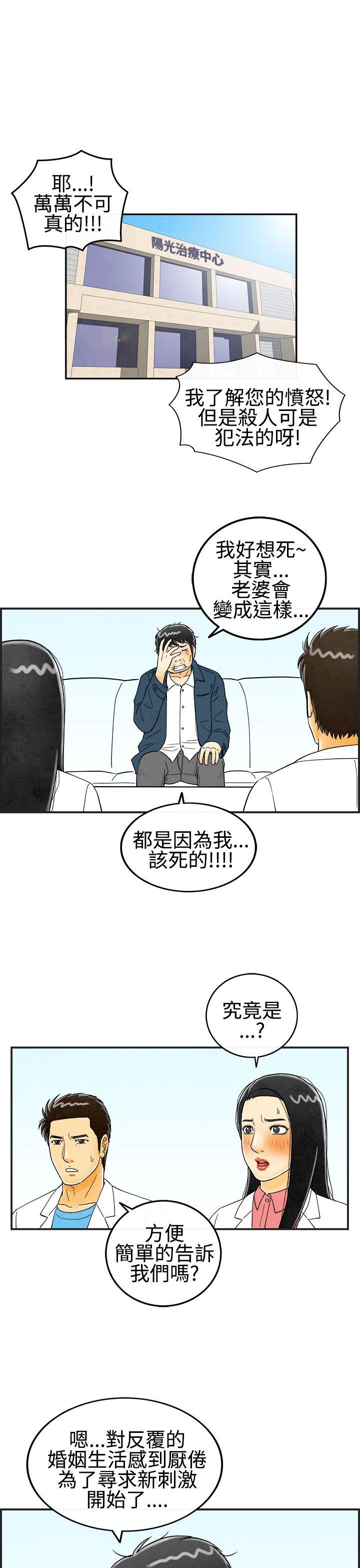 离婚报告书(完结)[抖漫]韩漫全集-離婚報告書(完結)-第24話-迷戀交換性伴侶的老婆2无删减无遮挡章节图片 