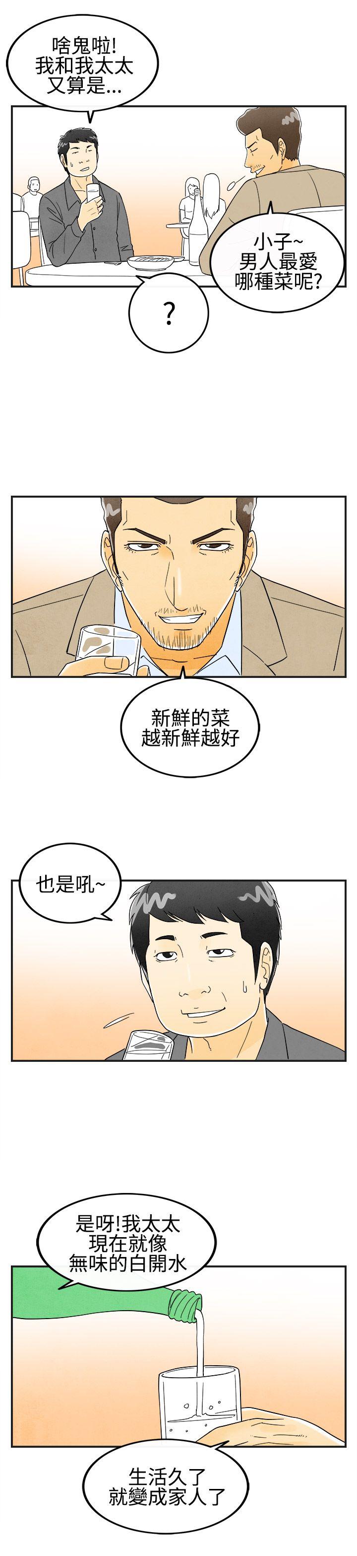 离婚报告书(完结)[抖漫]韩漫全集-離婚報告書(完結)-第25話-迷戀交換性伴侶的老婆3无删减无遮挡章节图片 