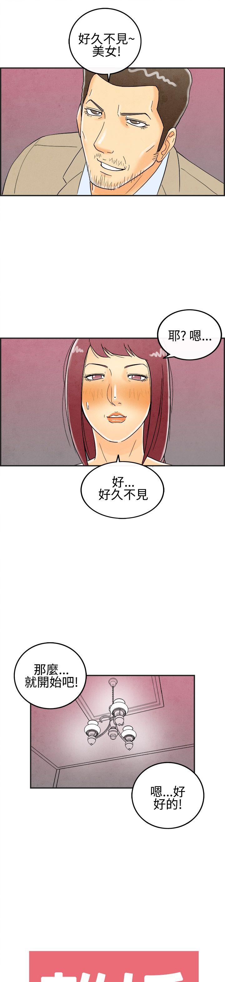 离婚报告书(完结)[抖漫]韩漫全集-離婚報告書(完結)-第25話-迷戀交換性伴侶的老婆3无删减无遮挡章节图片 