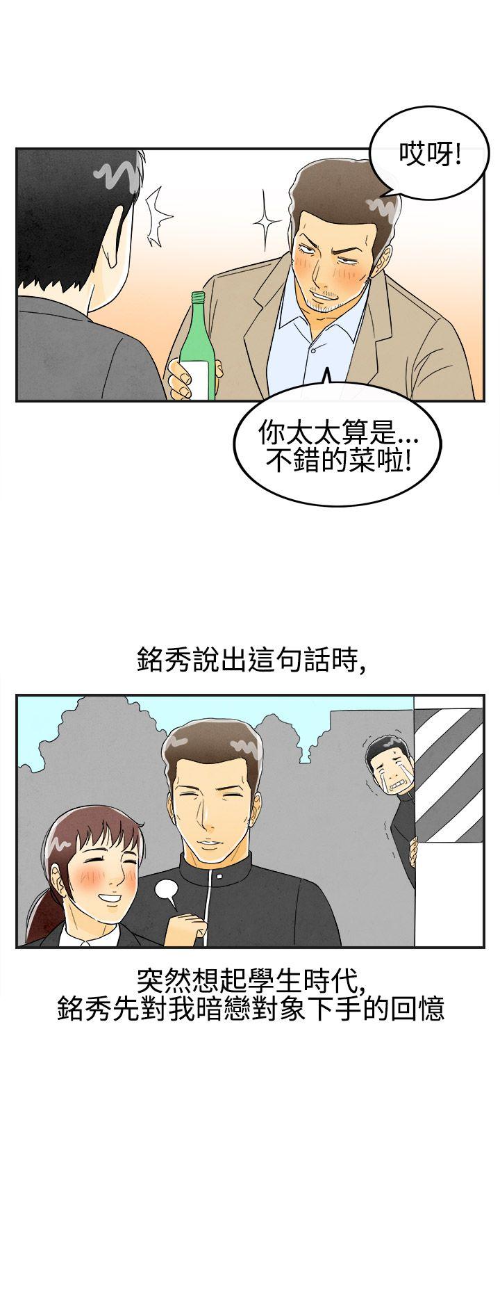 离婚报告书(完结)[抖漫]韩漫全集-離婚報告書(完結)-第25話-迷戀交換性伴侶的老婆3无删减无遮挡章节图片 
