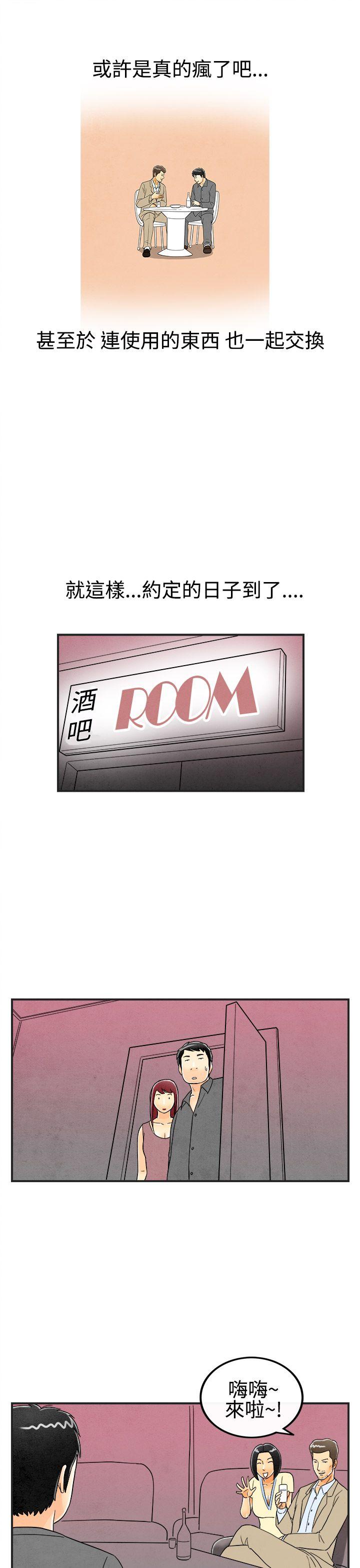 离婚报告书(完结)[抖漫]韩漫全集-離婚報告書(完結)-第25話-迷戀交換性伴侶的老婆3无删减无遮挡章节图片 