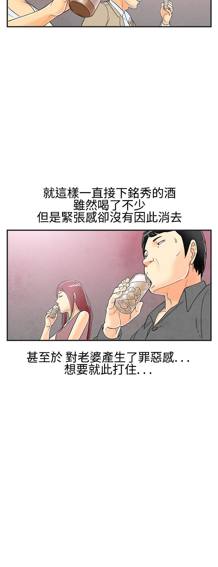离婚报告书(完结)[抖漫]韩漫全集-離婚報告書(完結)-第26話-迷戀交換性伴侶的老婆4无删减无遮挡章节图片 