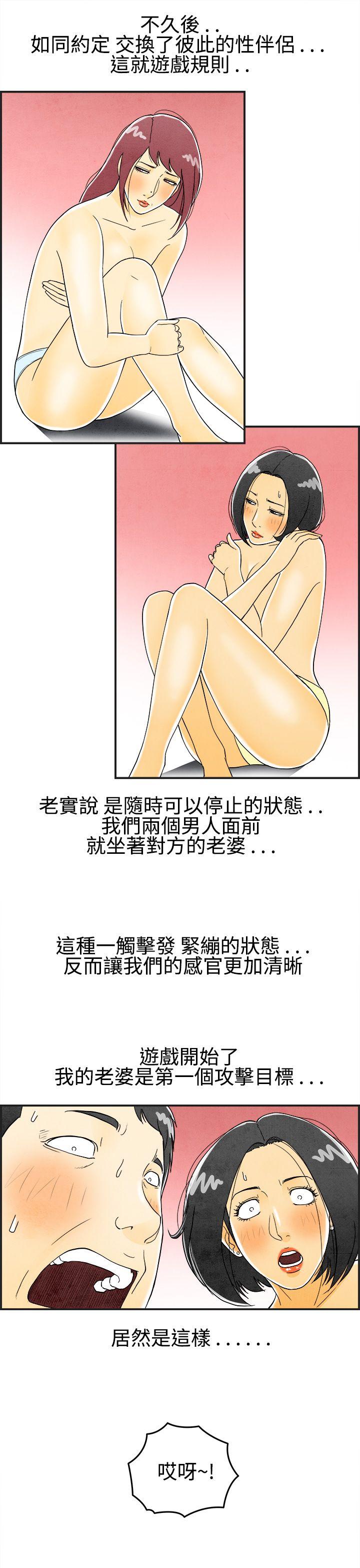 离婚报告书(完结)[抖漫]韩漫全集-離婚報告書(完結)-第26話-迷戀交換性伴侶的老婆4无删减无遮挡章节图片 