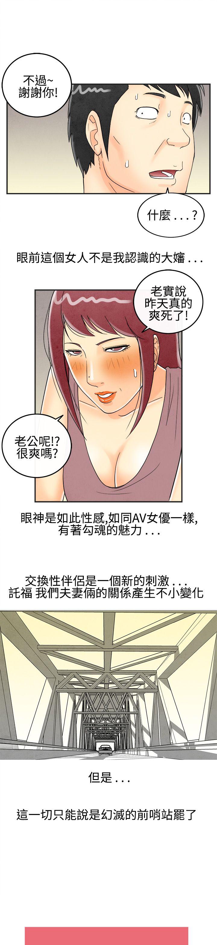 离婚报告书(完结)[抖漫]韩漫全集-離婚報告書(完結)-第26話-迷戀交換性伴侶的老婆4无删减无遮挡章节图片 