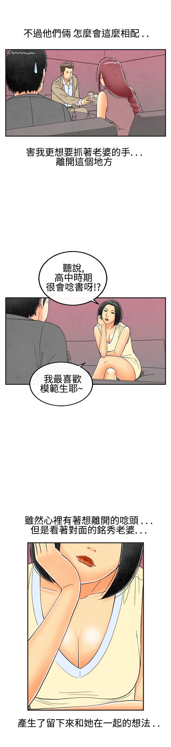 离婚报告书(完结)[抖漫]韩漫全集-離婚報告書(完結)-第26話-迷戀交換性伴侶的老婆4无删减无遮挡章节图片 
