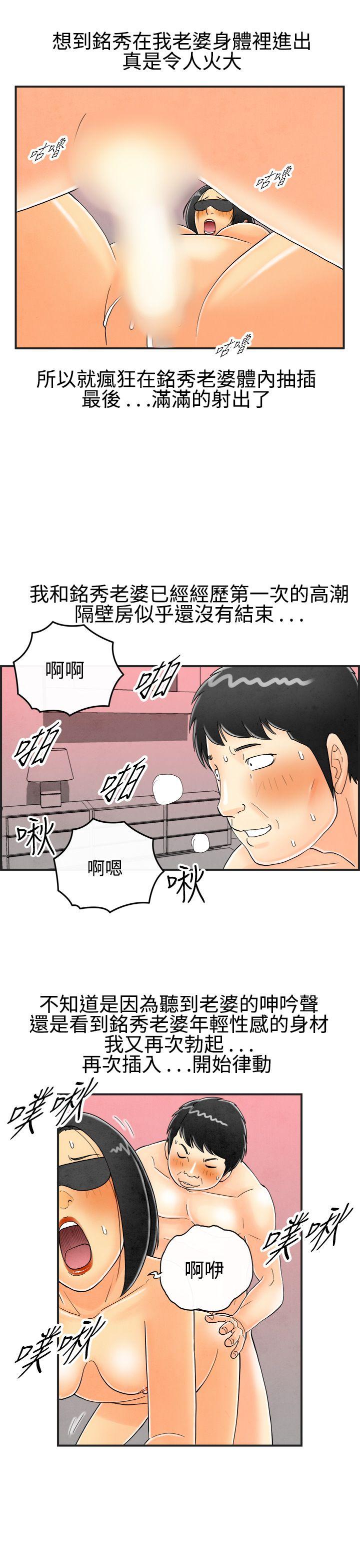 离婚报告书(完结)[抖漫]韩漫全集-離婚報告書(完結)-第26話-迷戀交換性伴侶的老婆4无删减无遮挡章节图片 