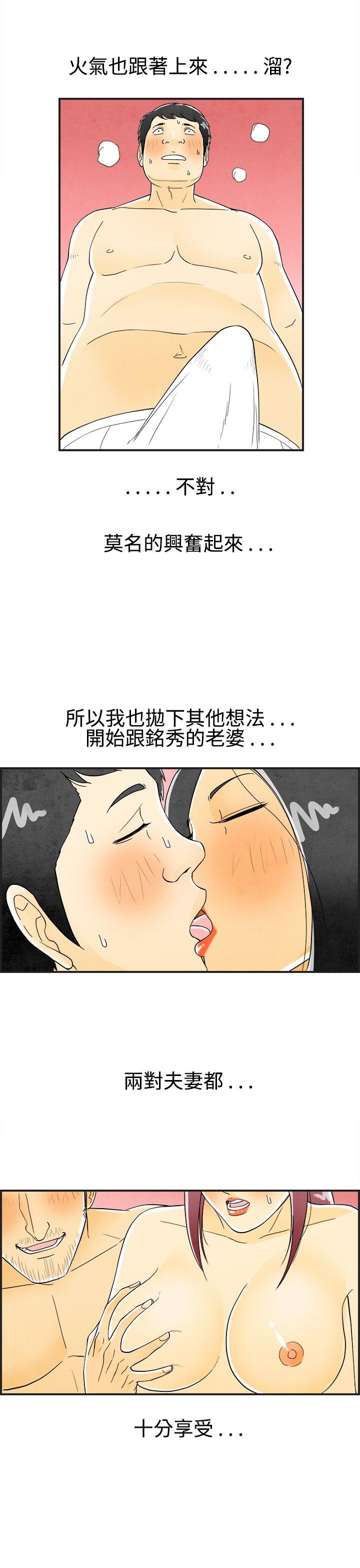 离婚报告书(完结)[抖漫]韩漫全集-離婚報告書(完結)-第26話-迷戀交換性伴侶的老婆4无删减无遮挡章节图片 