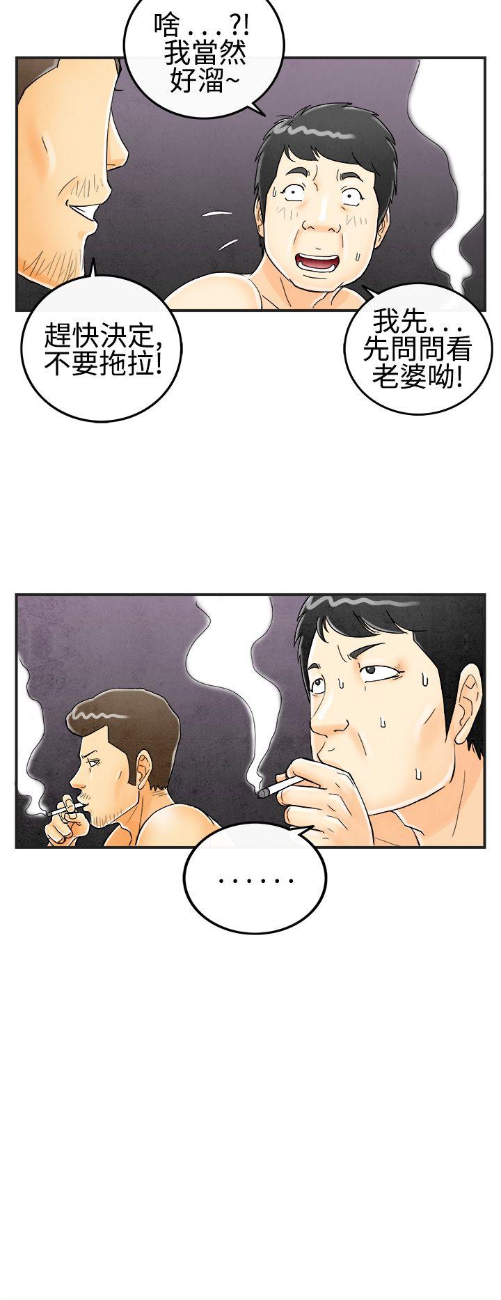 离婚报告书(完结)[抖漫]韩漫全集-離婚報告書(完結)-第27話-迷戀交換性伴侶的老婆5无删减无遮挡章节图片 