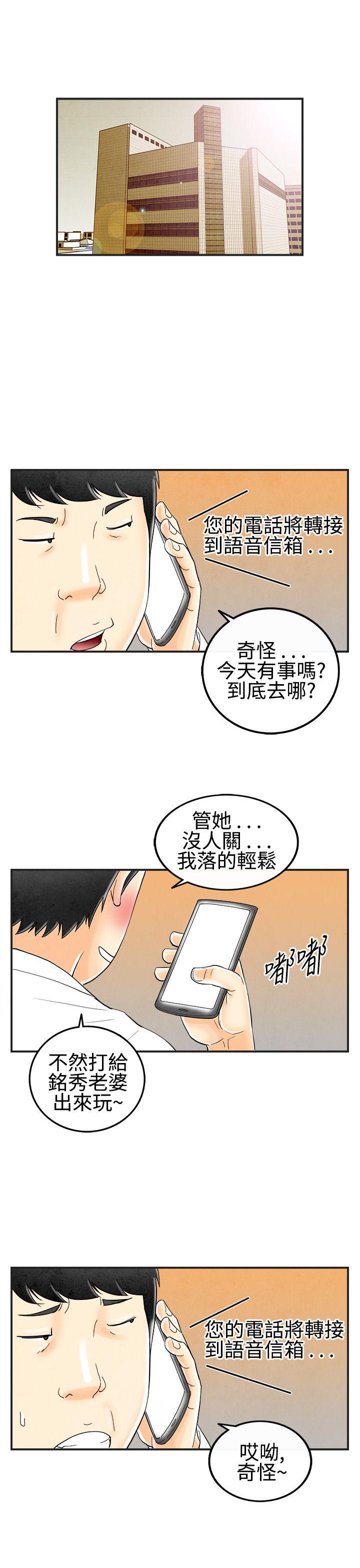 离婚报告书(完结)[抖漫]韩漫全集-離婚報告書(完結)-第27話-迷戀交換性伴侶的老婆5无删减无遮挡章节图片 
