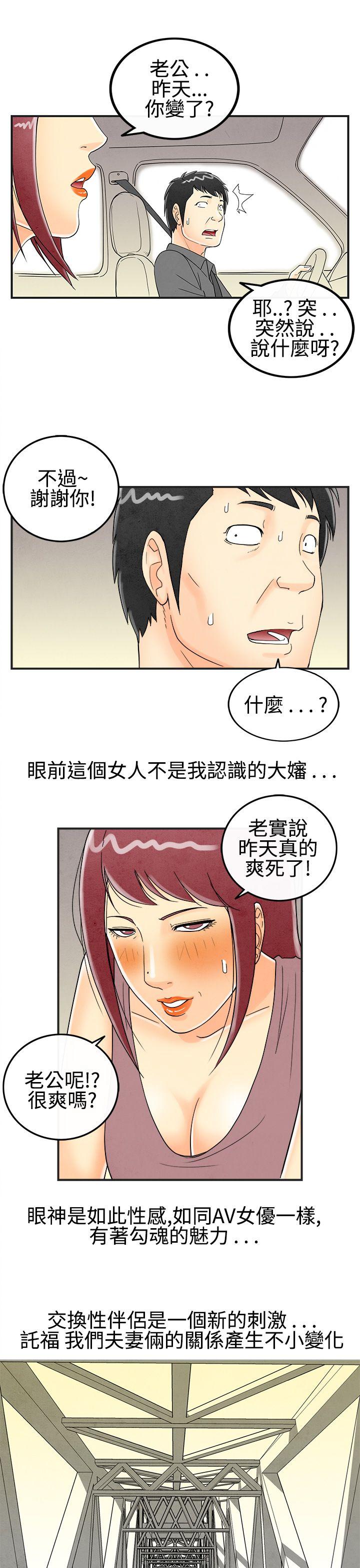 离婚报告书(完结)[抖漫]韩漫全集-離婚報告書(完結)-第27話-迷戀交換性伴侶的老婆5无删减无遮挡章节图片 