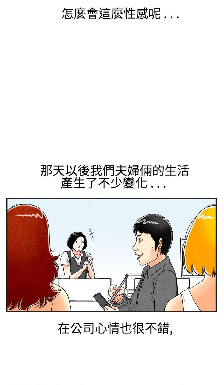 离婚报告书(完结)[抖漫]韩漫全集-離婚報告書(完結)-第27話-迷戀交換性伴侶的老婆5无删减无遮挡章节图片 