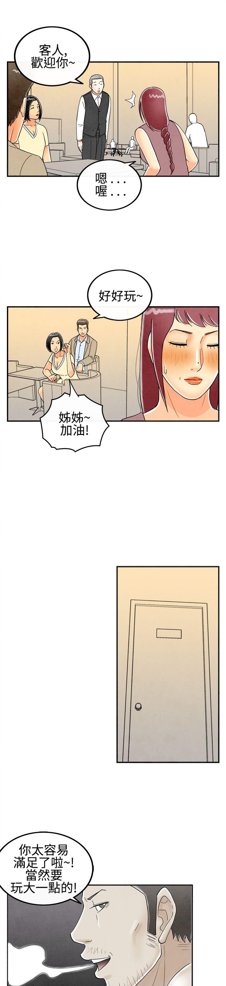 离婚报告书(完结)[抖漫]韩漫全集-離婚報告書(完結)-第27話-迷戀交換性伴侶的老婆5无删减无遮挡章节图片 