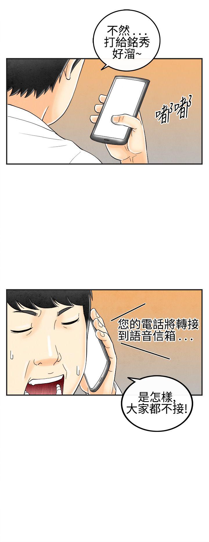 离婚报告书(完结)[抖漫]韩漫全集-離婚報告書(完結)-第27話-迷戀交換性伴侶的老婆5无删减无遮挡章节图片 