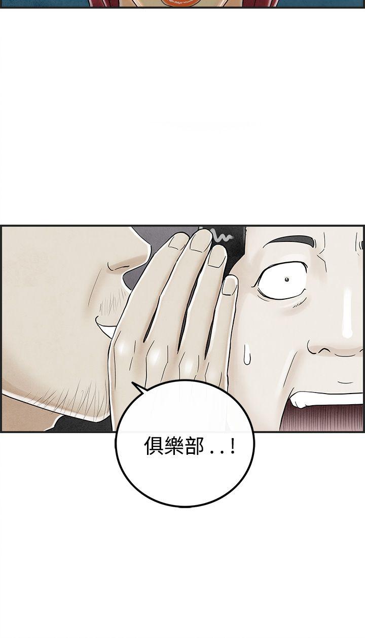 离婚报告书(完结)[抖漫]韩漫全集-離婚報告書(完結)-第27話-迷戀交換性伴侶的老婆5无删减无遮挡章节图片 