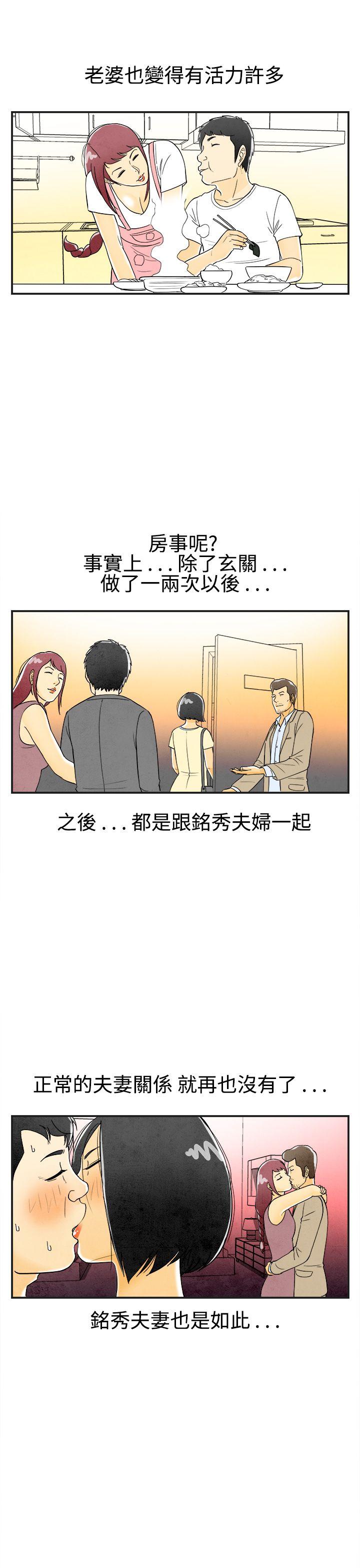 离婚报告书(完结)[抖漫]韩漫全集-離婚報告書(完結)-第27話-迷戀交換性伴侶的老婆5无删减无遮挡章节图片 