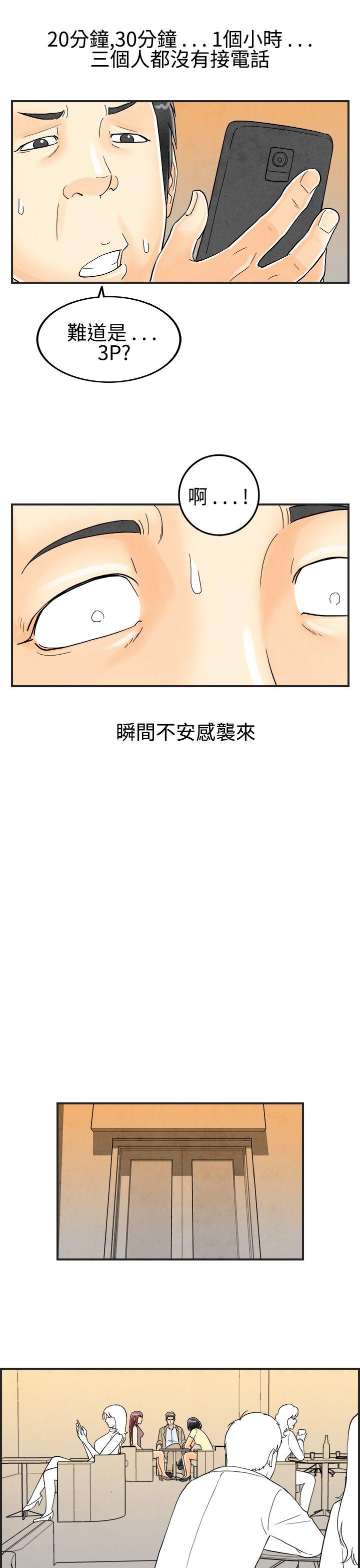 离婚报告书(完结)[抖漫]韩漫全集-離婚報告書(完結)-第27話-迷戀交換性伴侶的老婆5无删减无遮挡章节图片 
